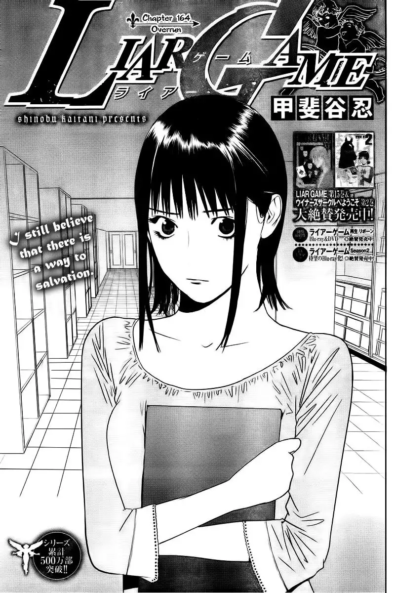 Liar Game Chapter 164 1